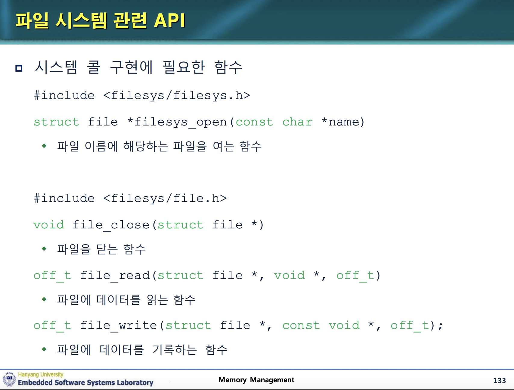 /images/posts/cs/pintos-3/file_api1.png 사진