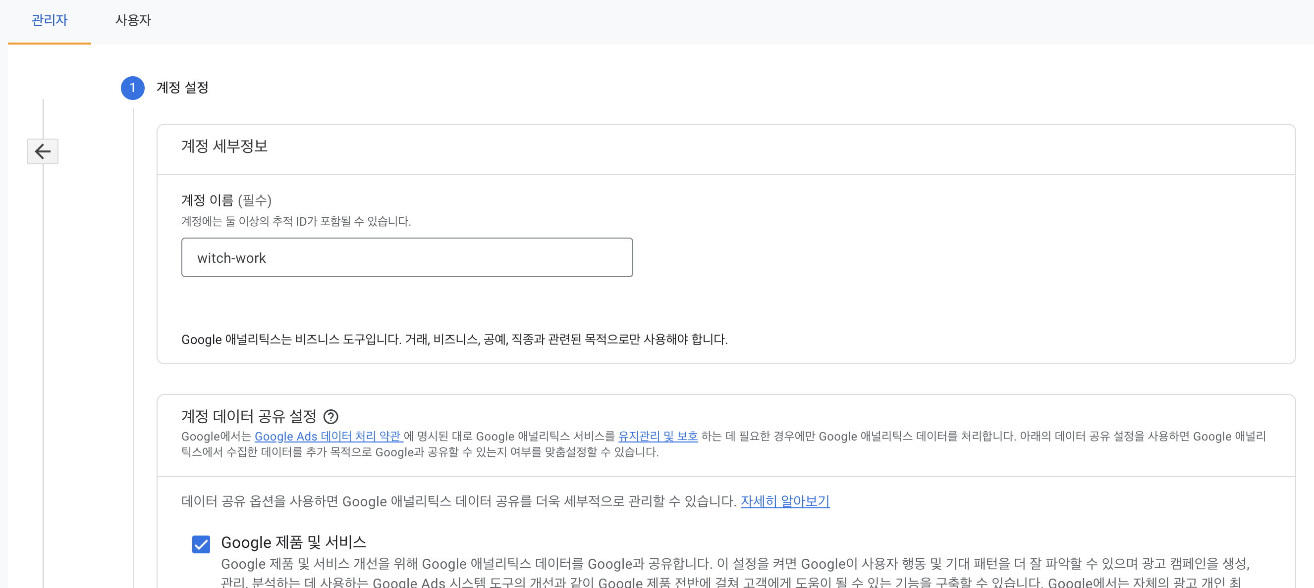 /images/posts/dev/blog-adding-view-count/create-account.png 사진