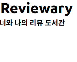 /images/posts/dev/book-community-3/logo.png 사진