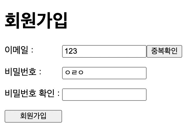 /images/posts/dev/front-bug-2/signup-form.png 사진
