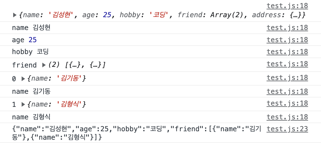 /images/posts/dev/javascript-10/stringifyLog.png 사진