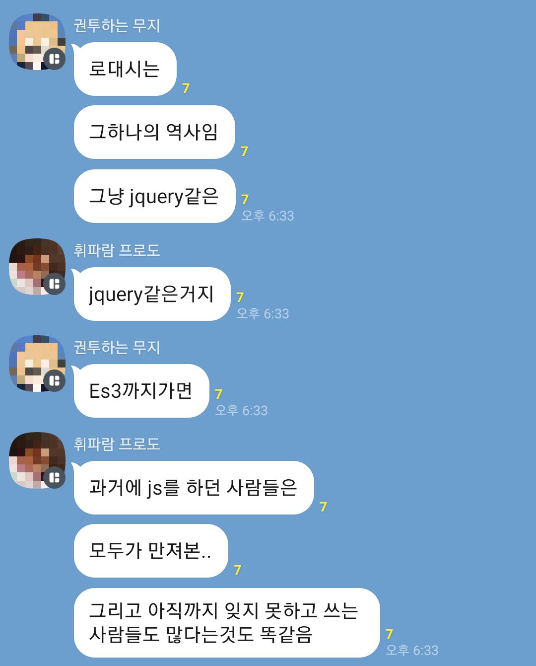 /images/posts/dev/javascript-lodash-basic/lodash-is-history.jpeg 사진