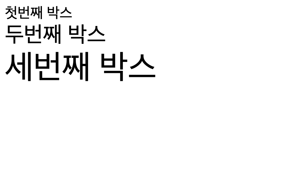 /images/posts/dev/mdn-css-4/em-example.png 사진