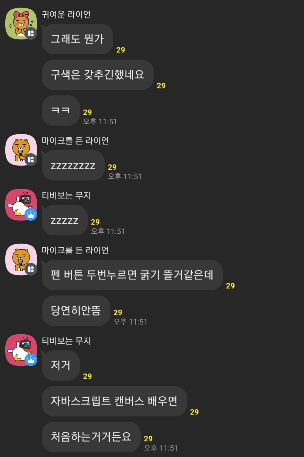 /images/posts/dev/mdn-javascript-4/canvas_talk.jpeg 사진