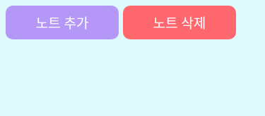 /images/posts/dev/memo-project-3/button.png 사진