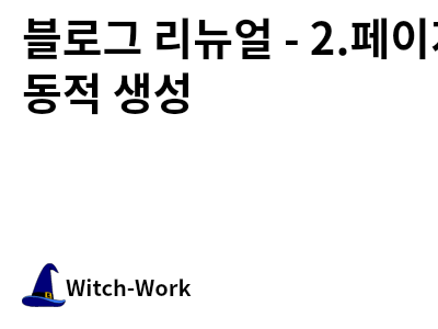 /thumbnails/dev-blog-renewal-2-index-md-thumbnail.png 사진