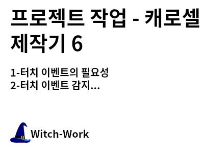 /thumbnails/dev-carousel-6-index-md-thumbnail.png 사진