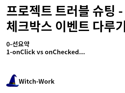 /thumbnails/dev-front-bug-4-index-md-thumbnail.png 사진