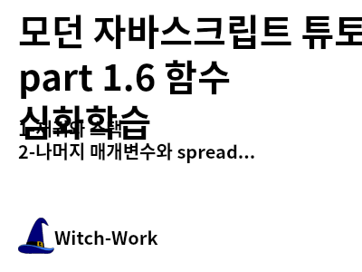 /thumbnails/dev-javascript-11-index-md-thumbnail.png 사진