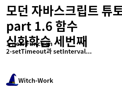 /thumbnails/dev-javascript-13-index-md-thumbnail.png 사진