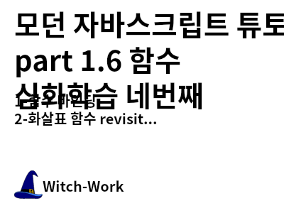 /thumbnails/dev-javascript-14-index-md-thumbnail.png 사진