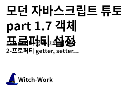 /thumbnails/dev-javascript-15-index-md-thumbnail.png 사진