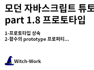 /thumbnails/dev-javascript-16-index-md-thumbnail.png 사진