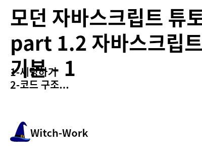 /thumbnails/dev-javascript-2-index-md-thumbnail.png 사진