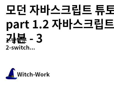 /thumbnails/dev-javascript-4-index-md-thumbnail.png 사진