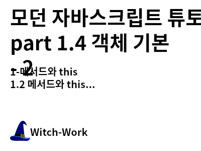 /thumbnails/dev-javascript-8-index-md-thumbnail.png 사진