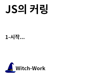 /thumbnails/dev-javascript-currying-index-md-thumbnail.png 사진