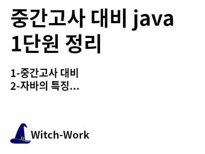 /thumbnails/misc-java-1-index-md-thumbnail.png 사진