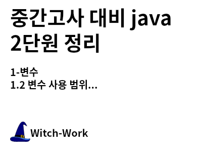 /thumbnails/misc-java-2-index-md-thumbnail.png 사진