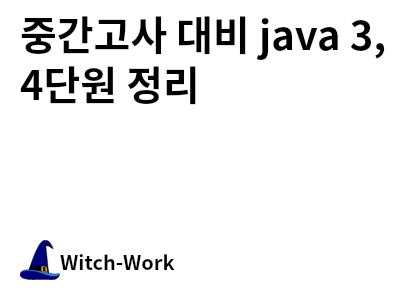 /thumbnails/misc-java-4-index-md-thumbnail.png 사진