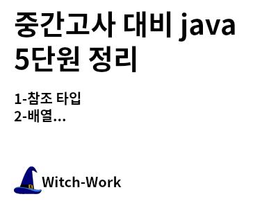 /thumbnails/misc-java-5-index-md-thumbnail.png 사진