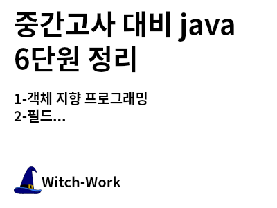/thumbnails/misc-java-6-index-md-thumbnail.png 사진