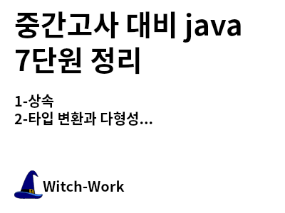 /thumbnails/misc-java-7-index-md-thumbnail.png 사진